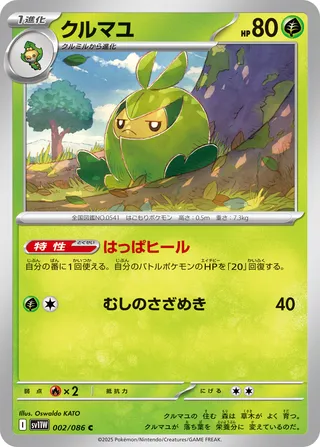 Thumbnail 1