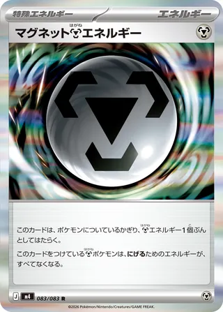 Ninja Spinner (m4)
